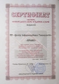 Сертифікат Партнера «Міжнародне Бюро Кредитних Історій»